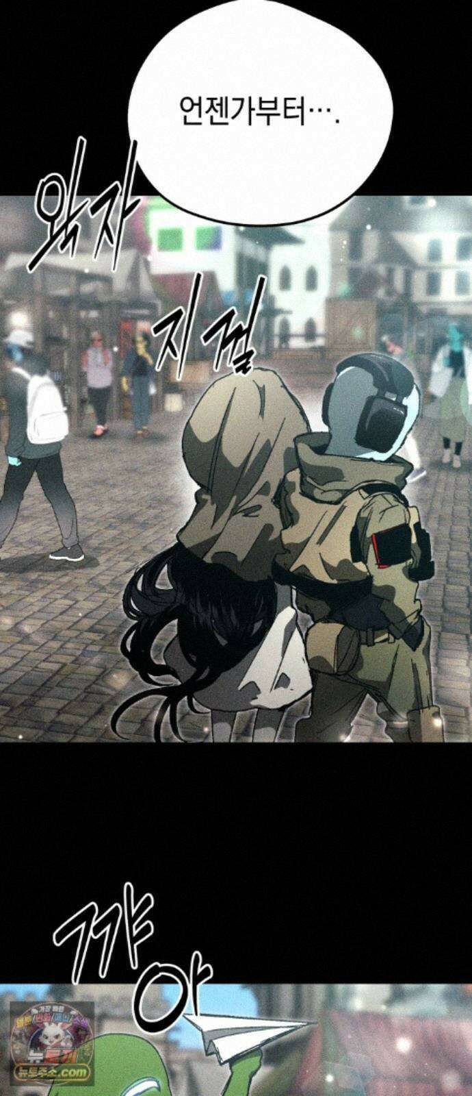 프로젝트 마르스 64화 58