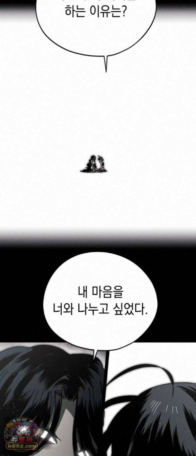 프로젝트 마르스 64화 63