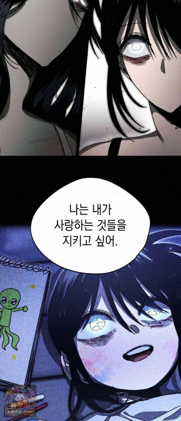 프로젝트 마르스 64화 64