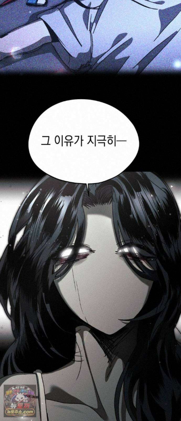프로젝트 마르스 64화 65