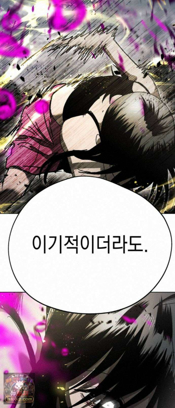 프로젝트 마르스 64화 68