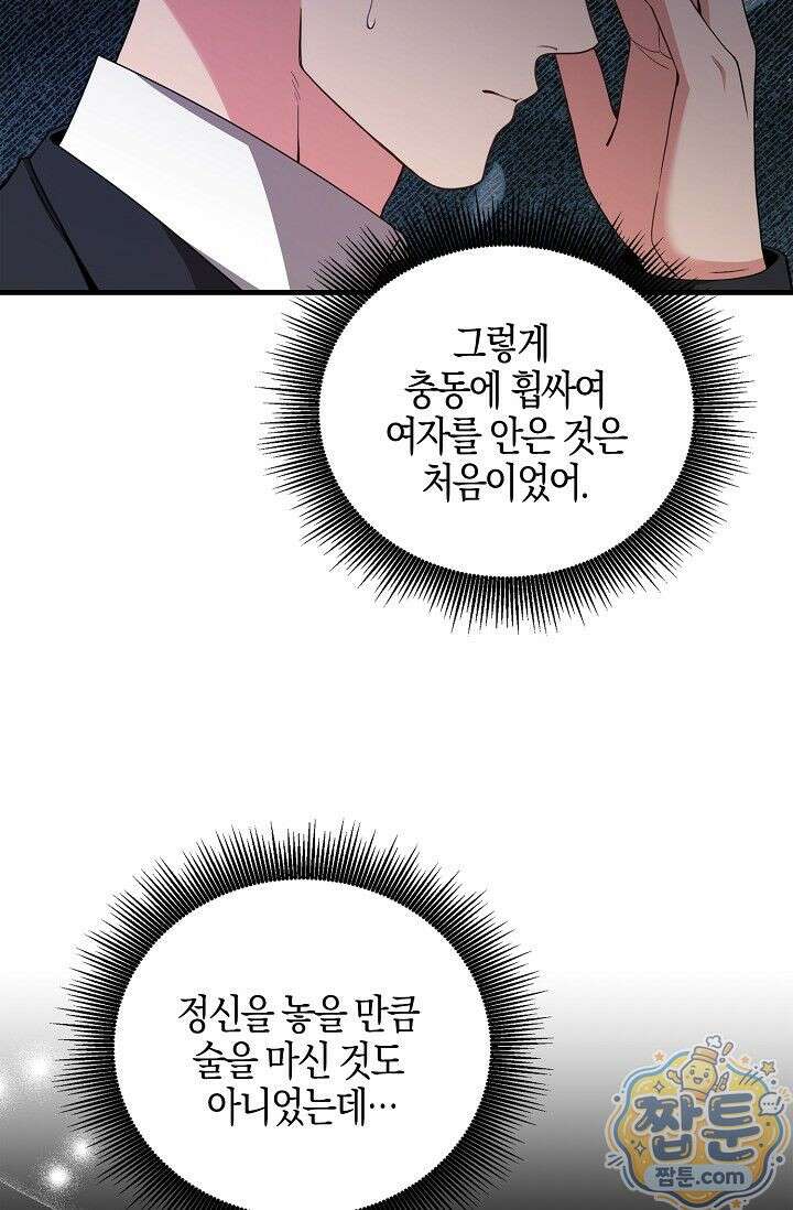욕망의 품격 3화 3