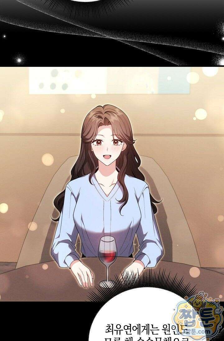욕망의 품격 3화 4