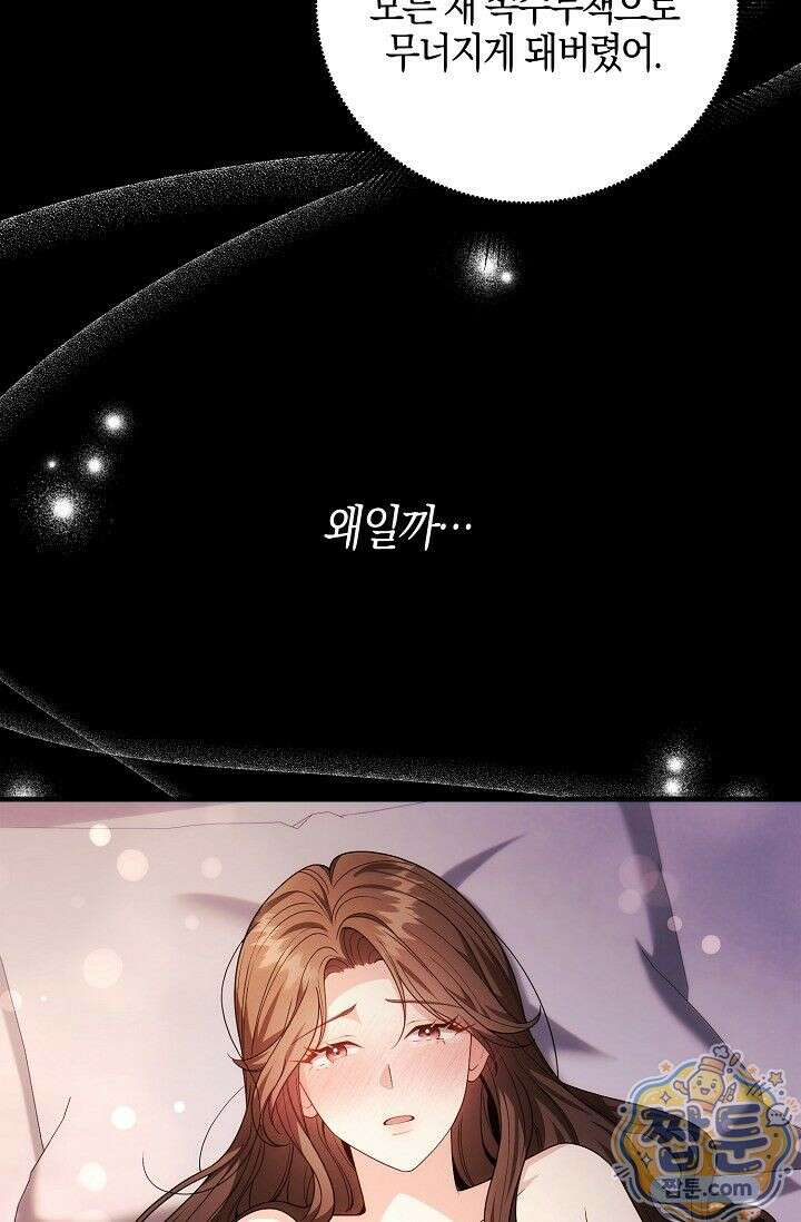 욕망의 품격 3화 5