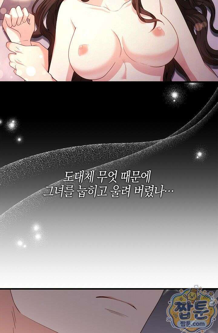 욕망의 품격 3화 6