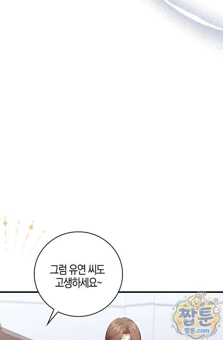 욕망의 품격 3화 13