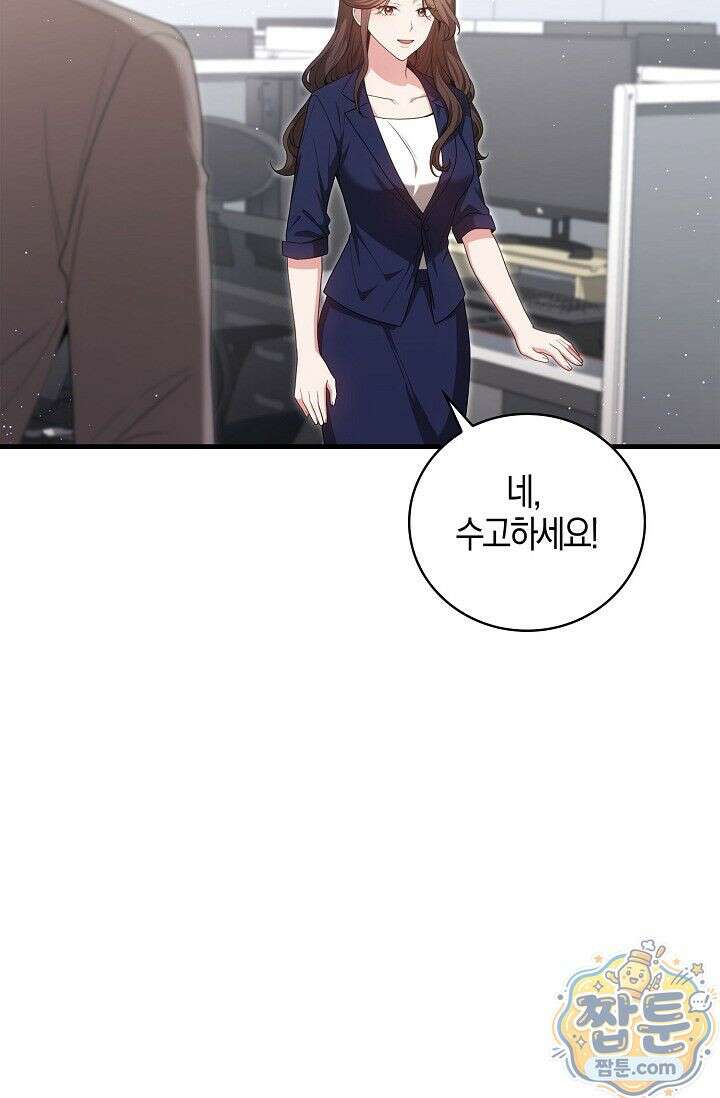 욕망의 품격 3화 14