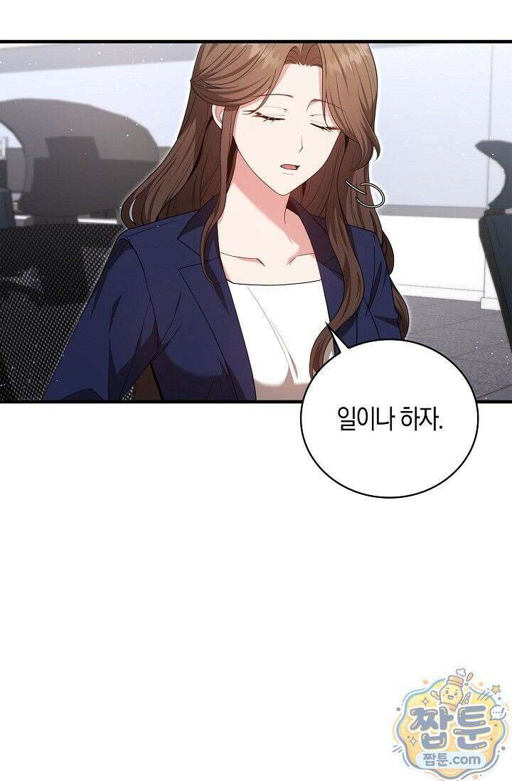 욕망의 품격 3화 15