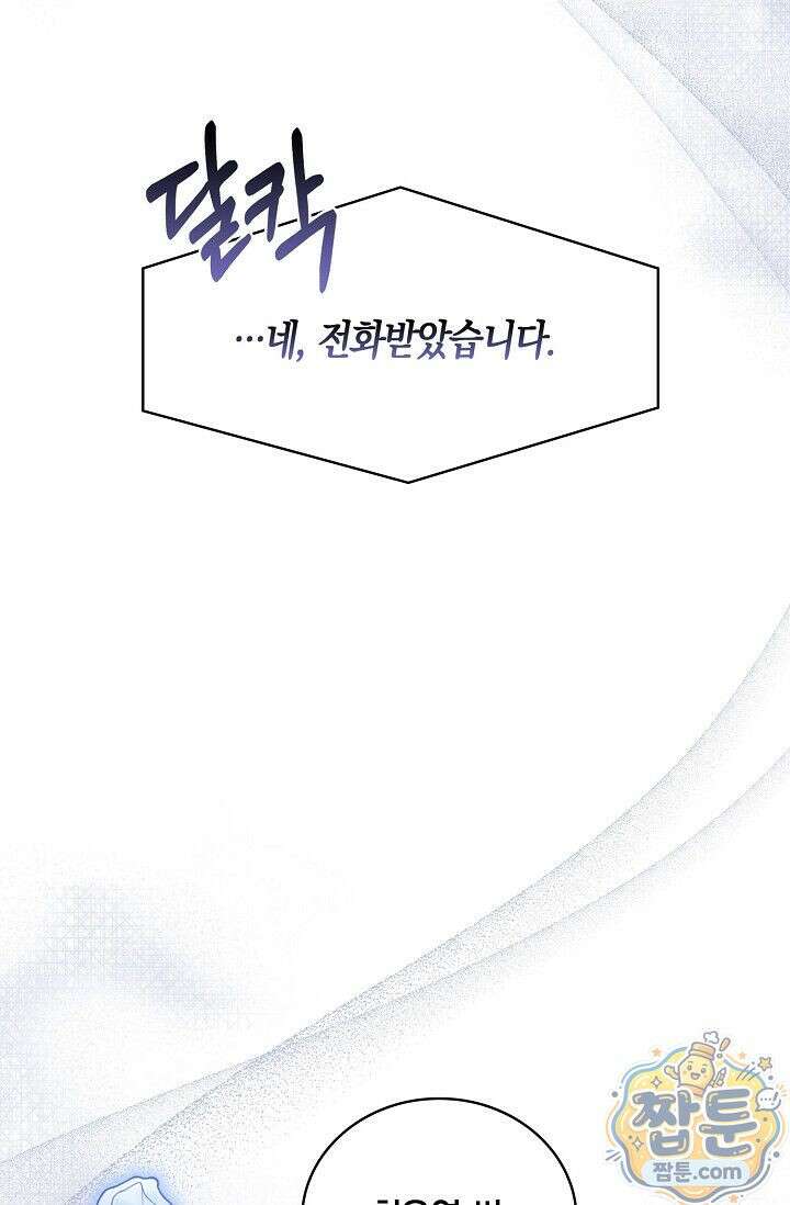 욕망의 품격 3화 17