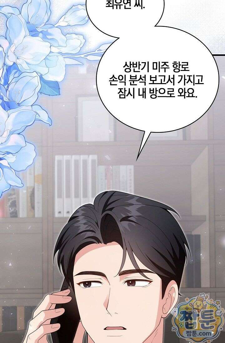 욕망의 품격 3화 18