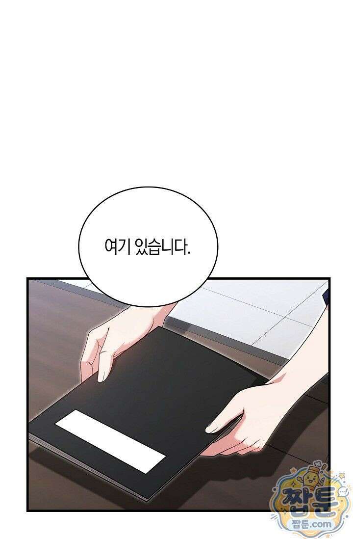 욕망의 품격 3화 21