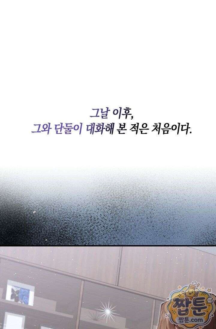 욕망의 품격 3화 22