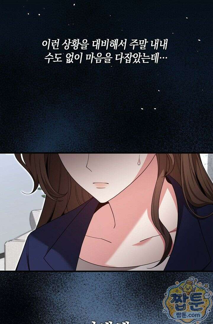 욕망의 품격 3화 24