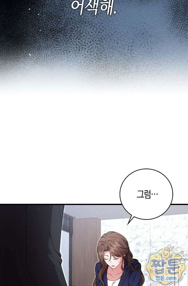 욕망의 품격 3화 25