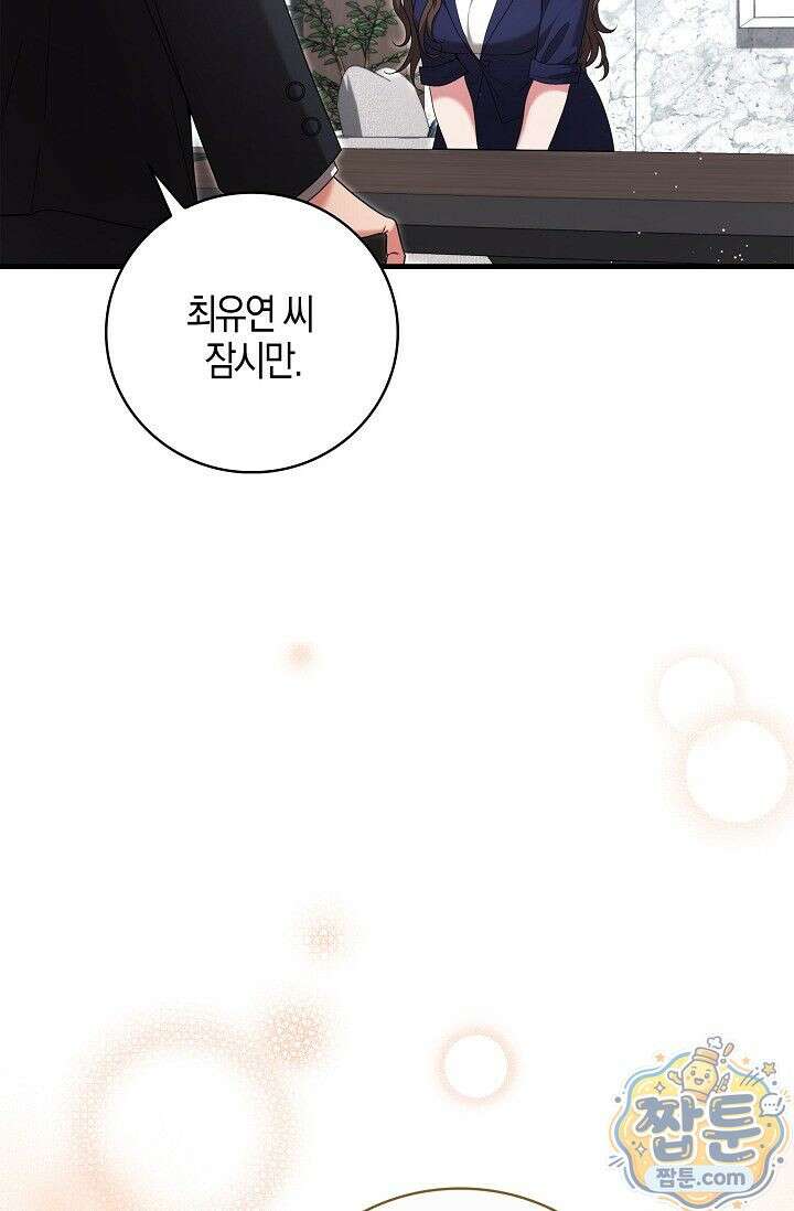 욕망의 품격 3화 26