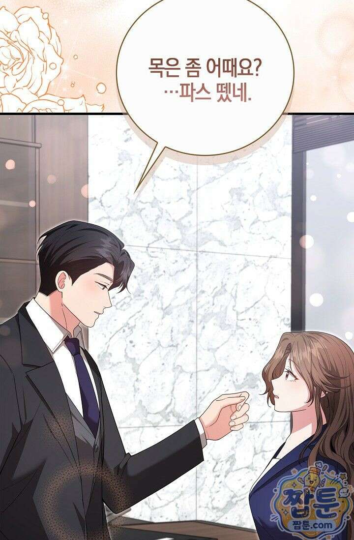 욕망의 품격 3화 27