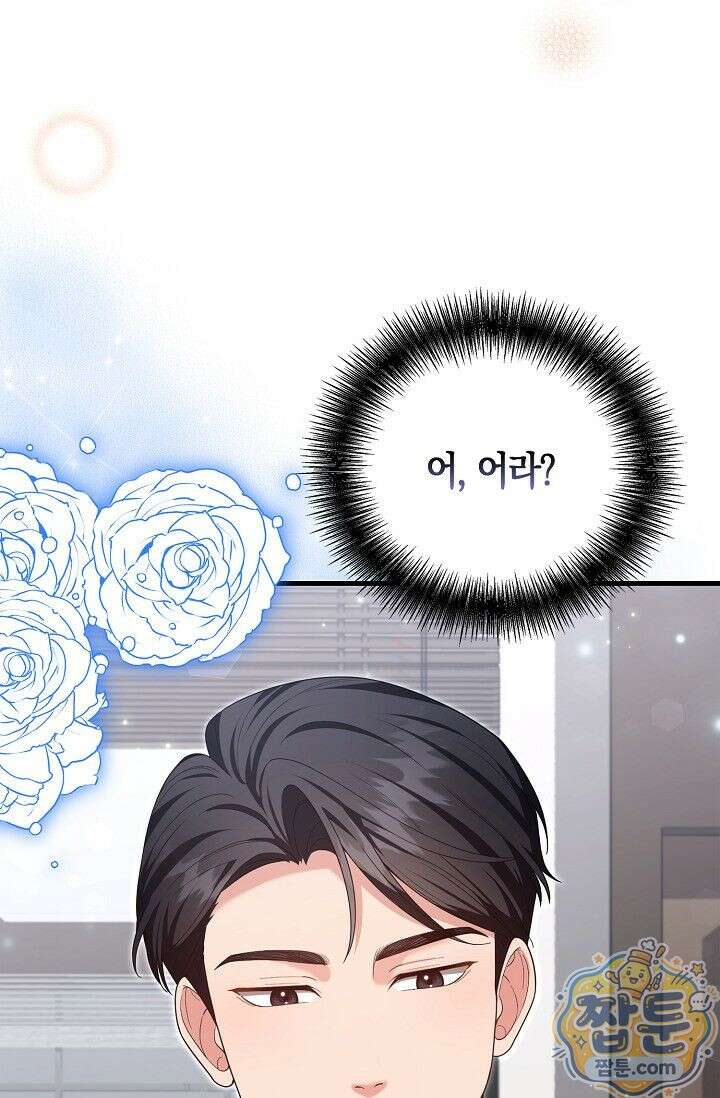 욕망의 품격 3화 30