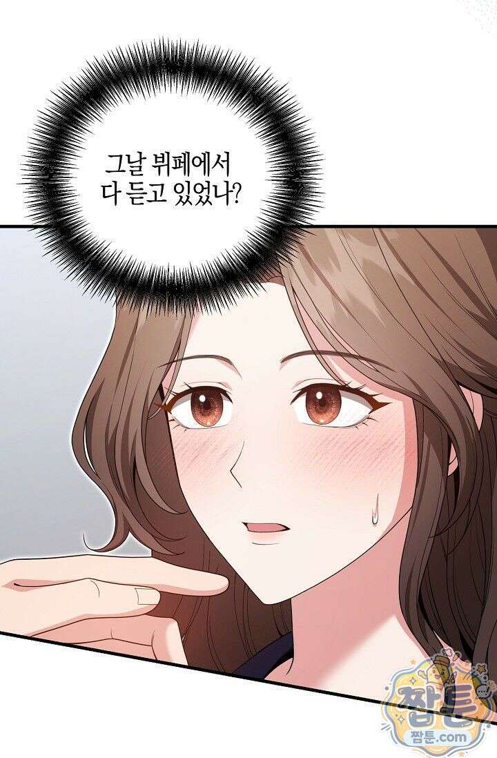 욕망의 품격 3화 32