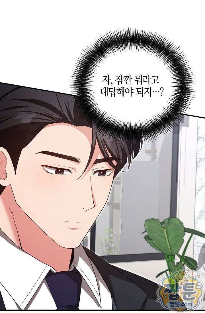 욕망의 품격 3화 33