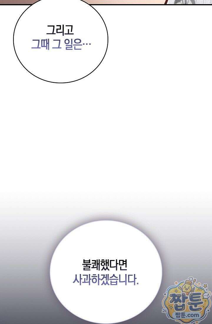 욕망의 품격 3화 35