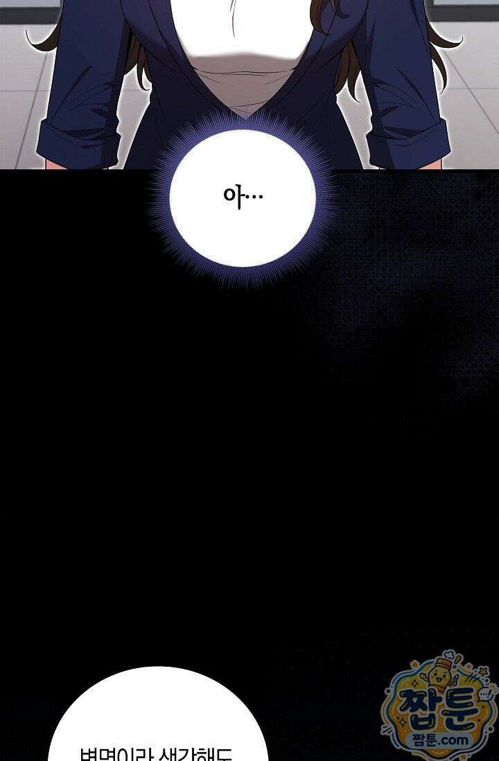 욕망의 품격 3화 37
