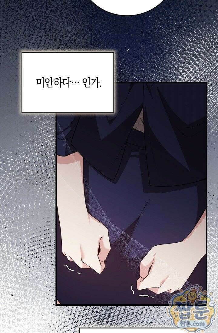 욕망의 품격 3화 39