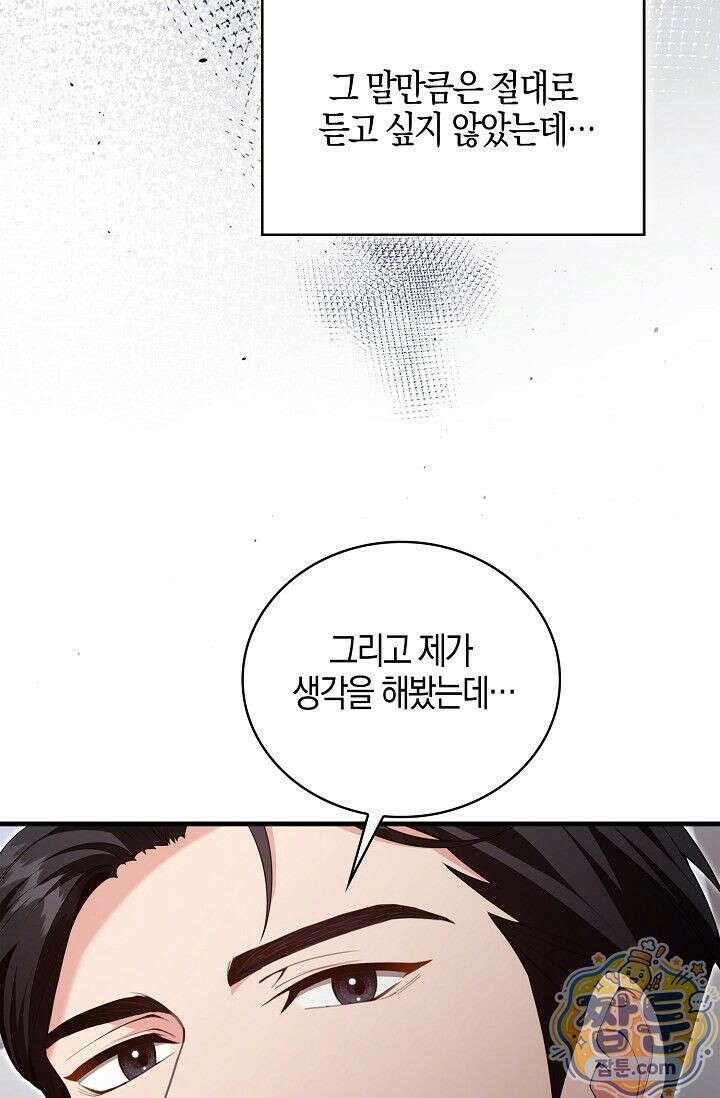 욕망의 품격 3화 40