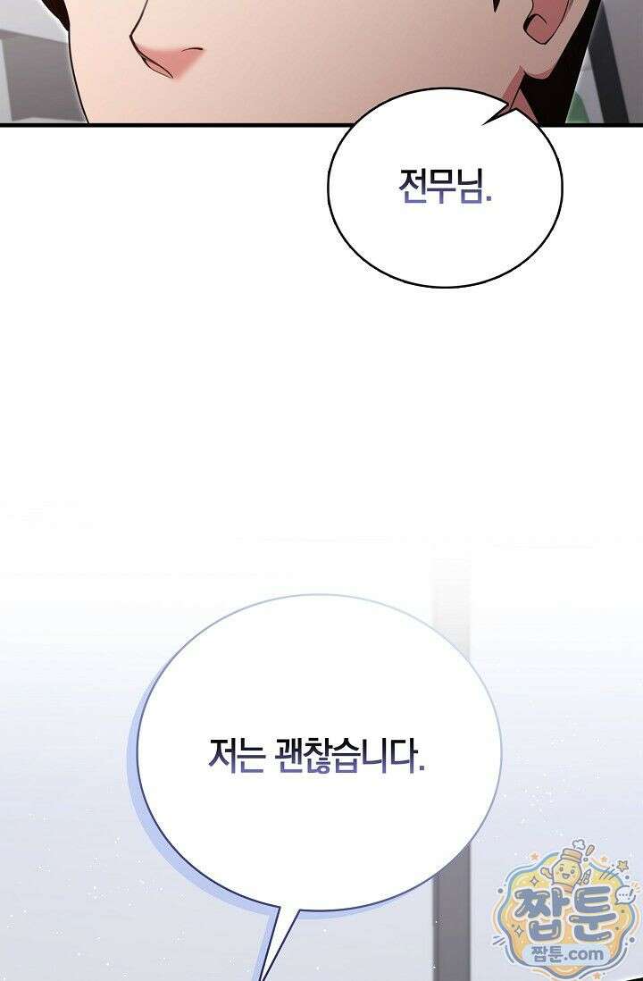 욕망의 품격 3화 41