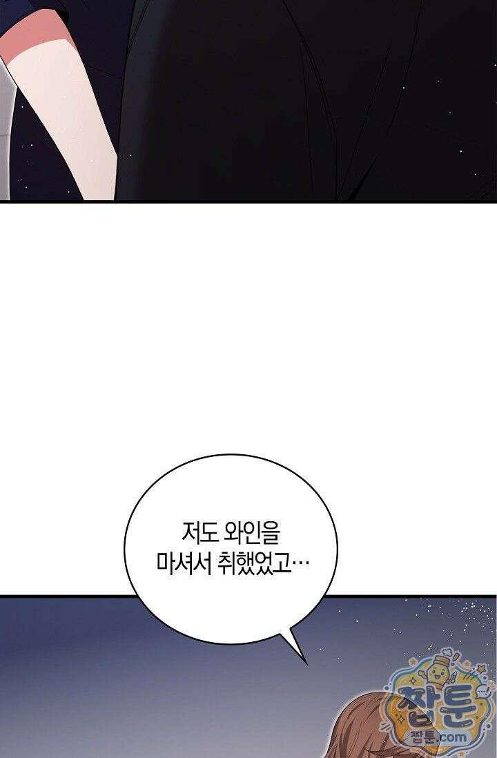 욕망의 품격 3화 43