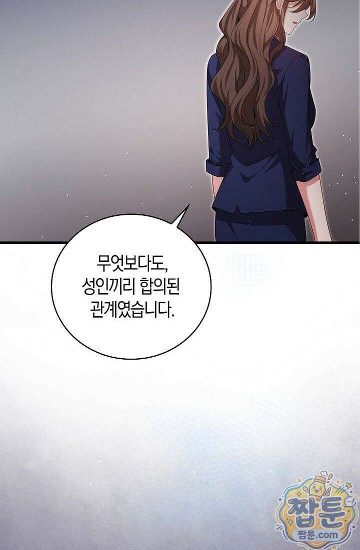 욕망의 품격 3화 44