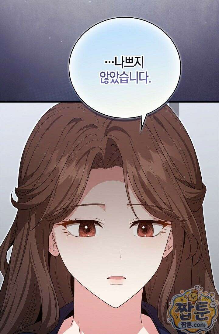 욕망의 품격 3화 45