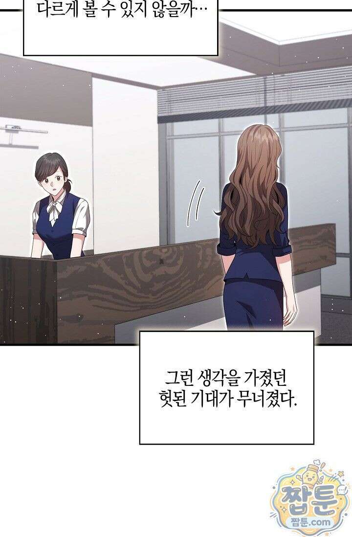욕망의 품격 3화 51
