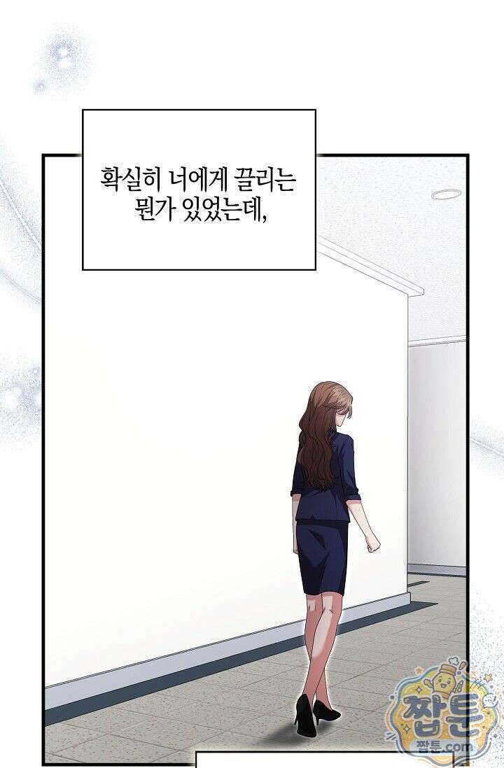 욕망의 품격 3화 52