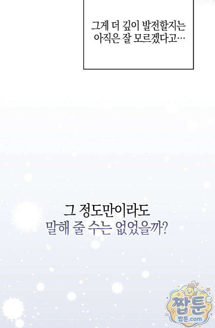 욕망의 품격 3화 53