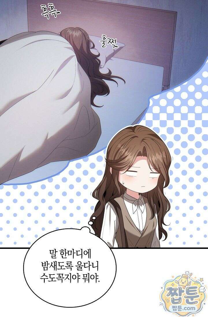 욕망의 품격 3화 59
