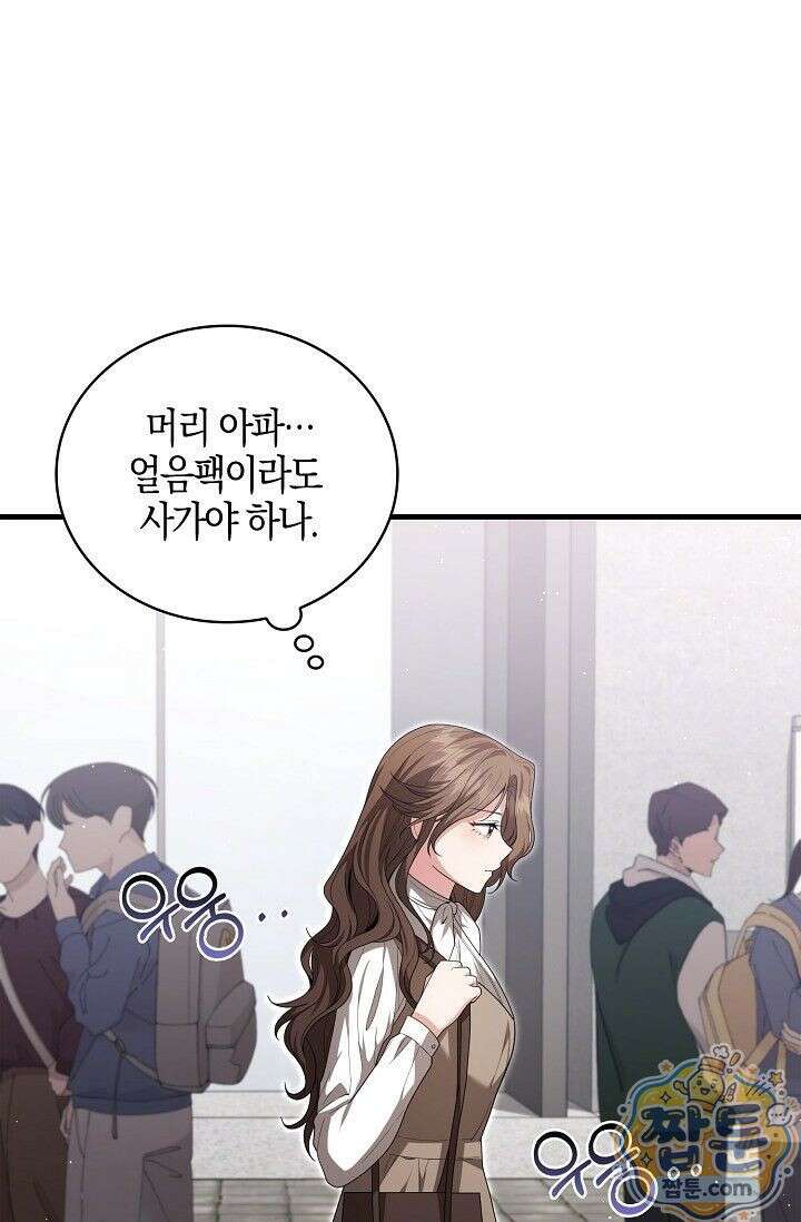 욕망의 품격 3화 60