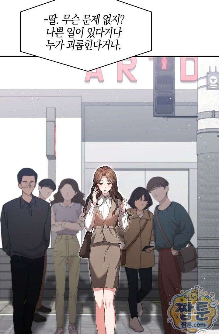 욕망의 품격 3화 63