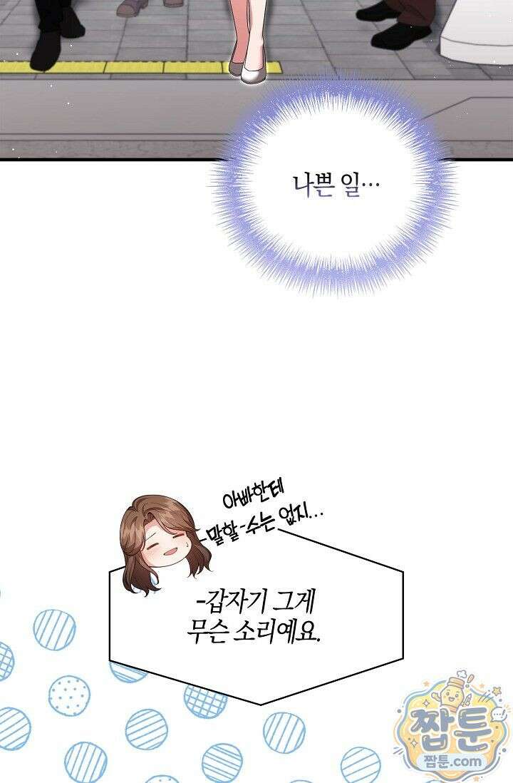 욕망의 품격 3화 64