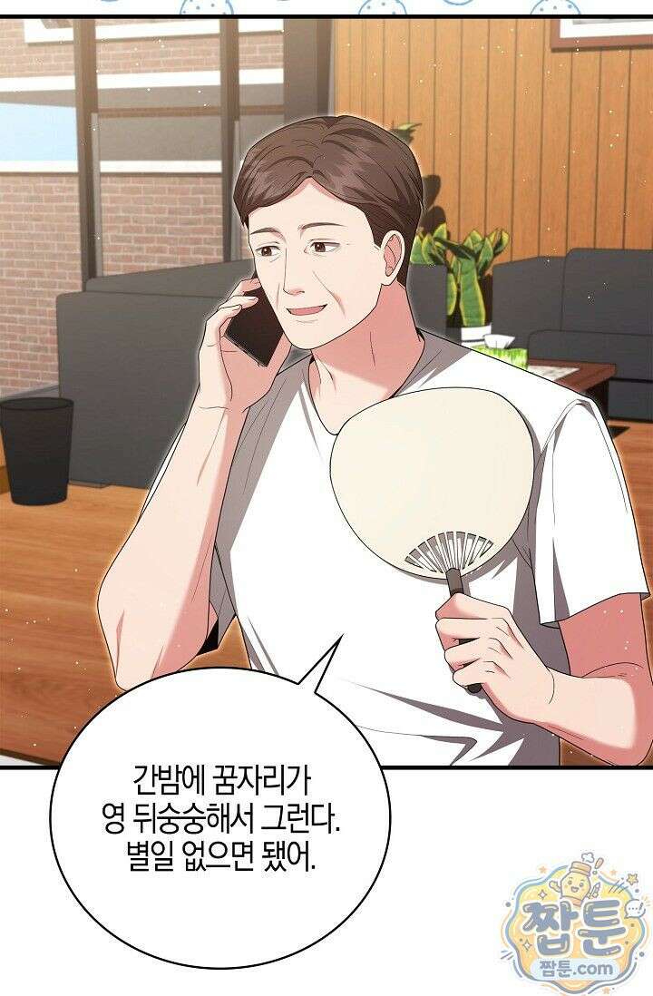 욕망의 품격 3화 65