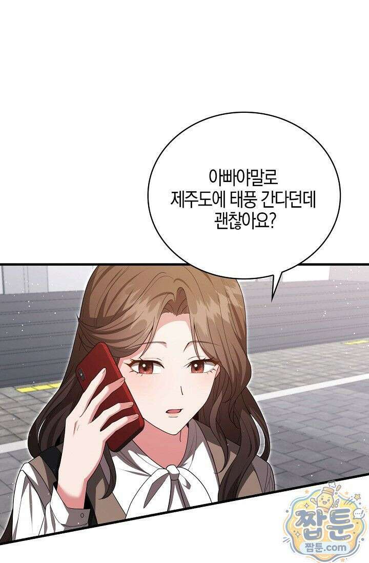 욕망의 품격 3화 66
