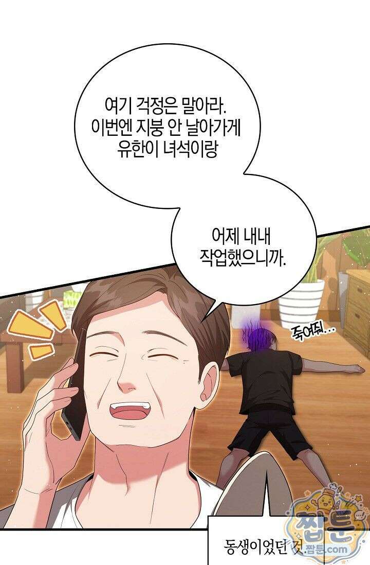 욕망의 품격 3화 67