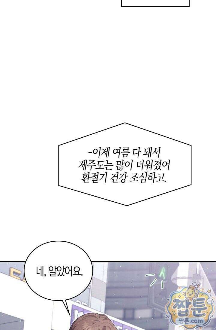 욕망의 품격 3화 68