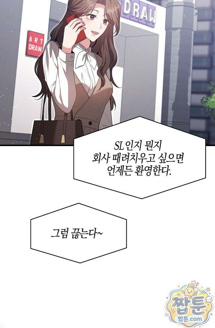욕망의 품격 3화 69
