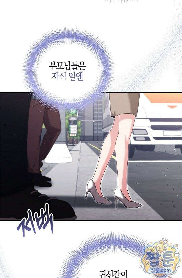 욕망의 품격 3화 71