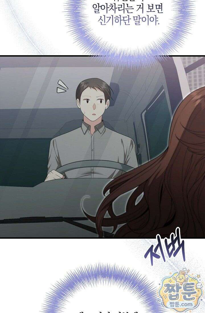 욕망의 품격 3화 72
