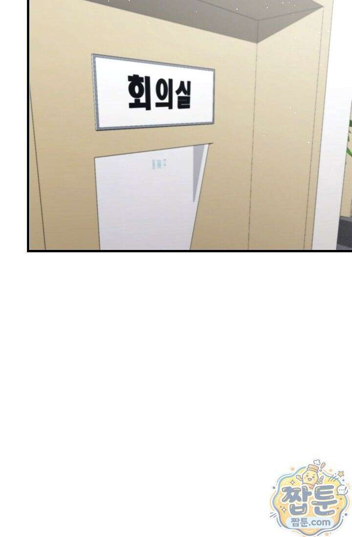 욕망의 품격 3화 80