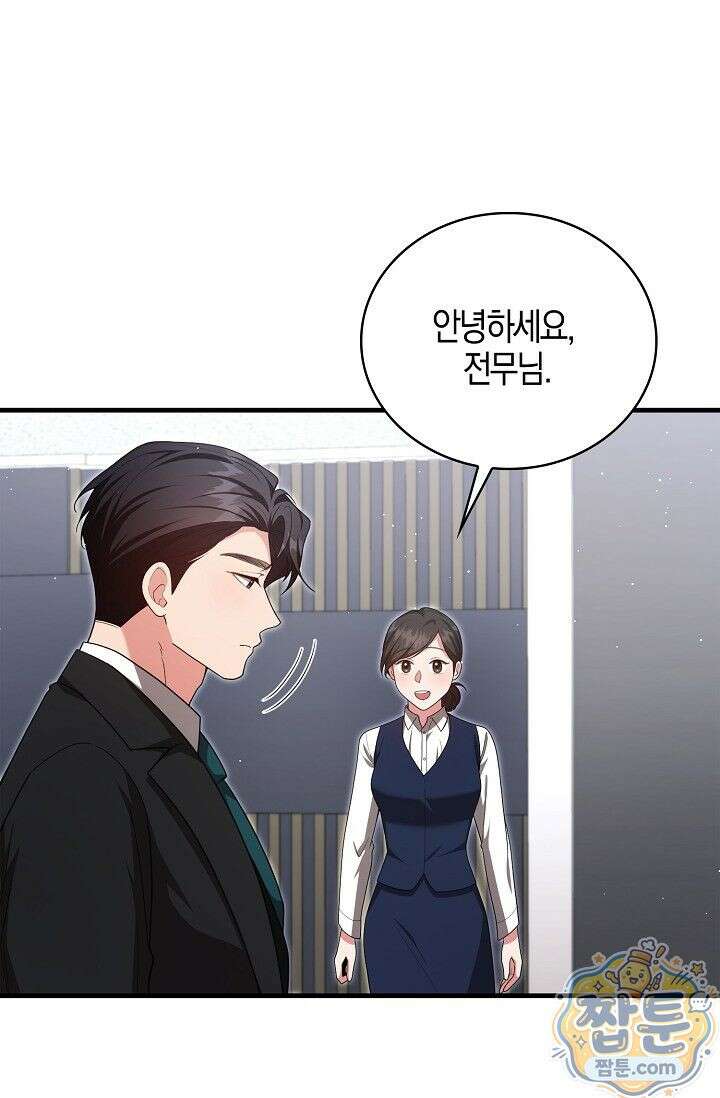 욕망의 품격 3화 82