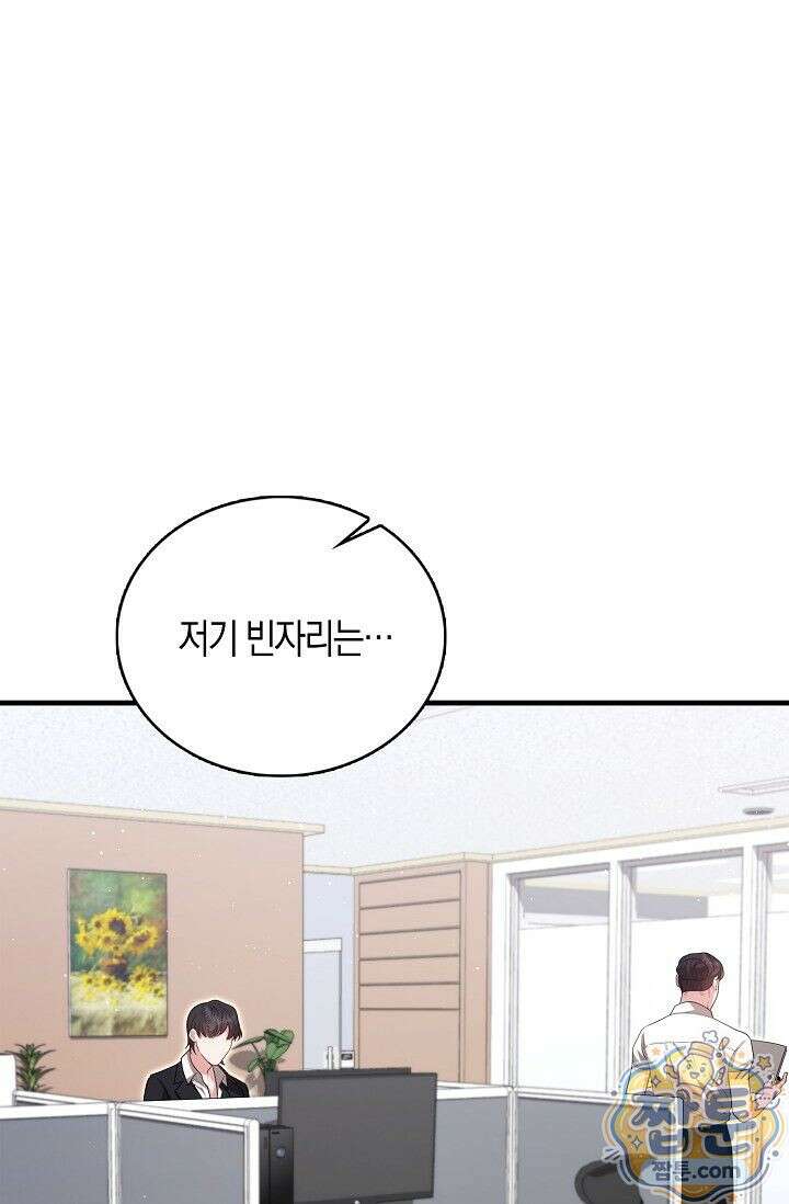 욕망의 품격 3화 84