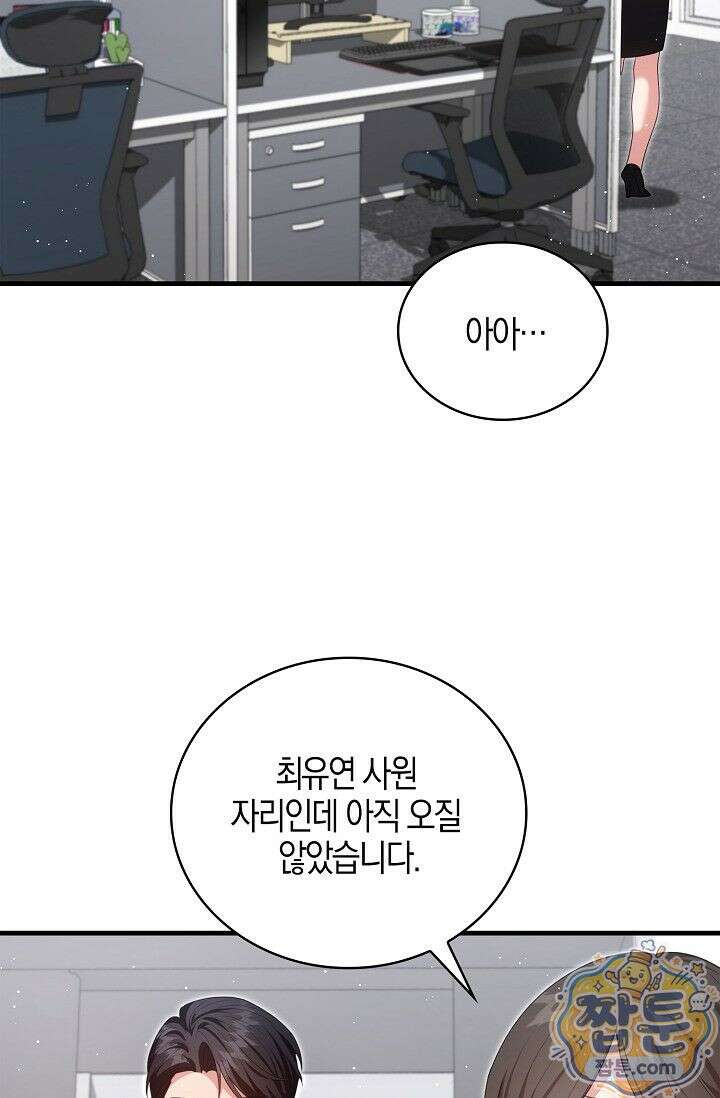 욕망의 품격 3화 85