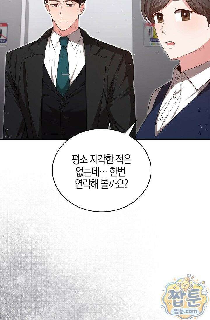 욕망의 품격 3화 86